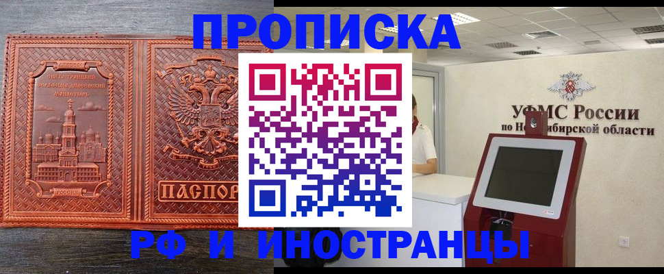 временная регистрация адрес в Нижегородской области